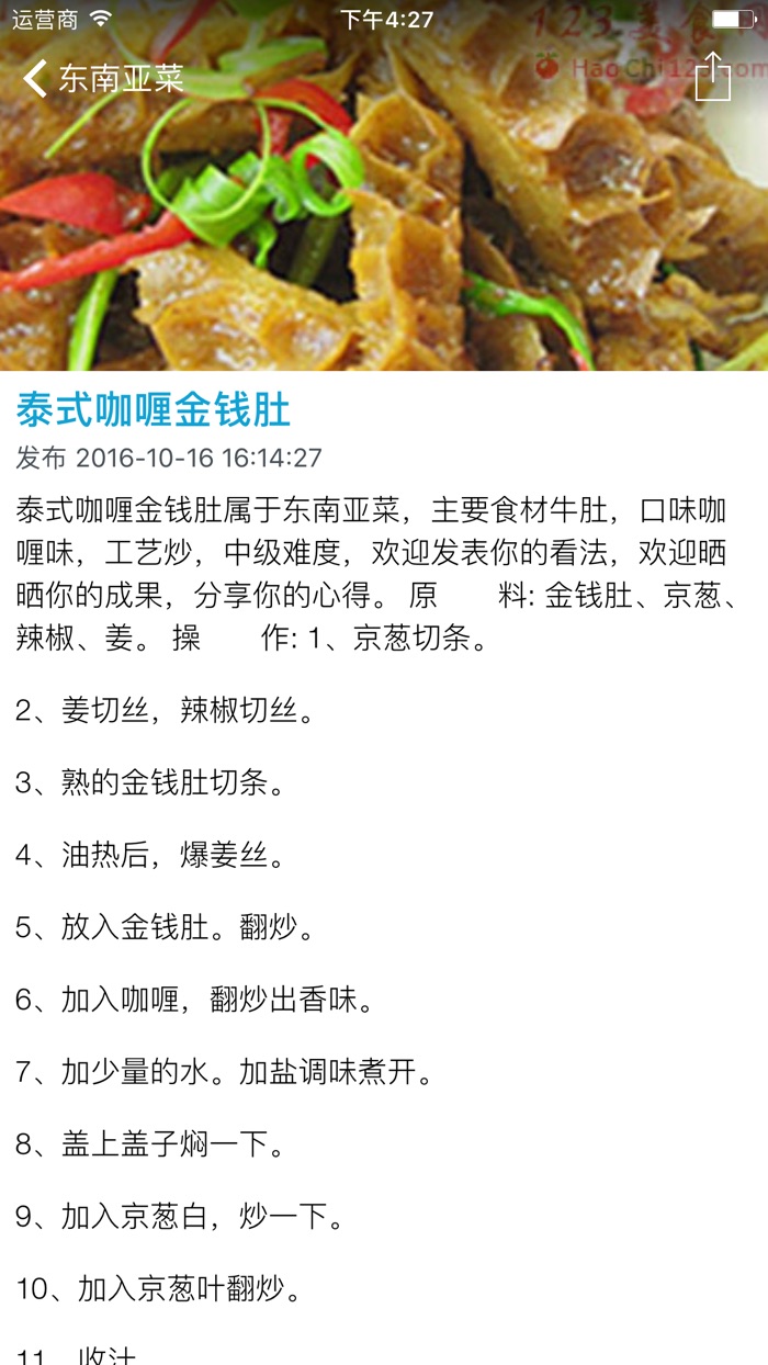 美食菜谱之东南亚菜 - 东南亚美食地图