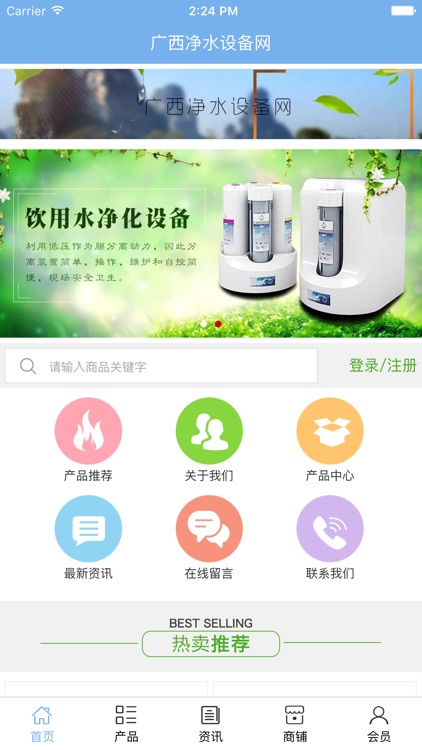 广西净水设备网