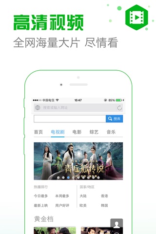 安全浏览器-极速上网的绿色浏览器 screenshot 3