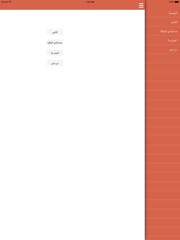 Screenshot #6 pour التاجر
