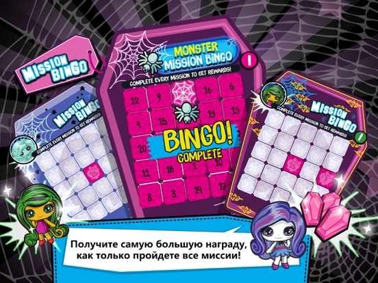 Скачать Monster High™ Minis Mania