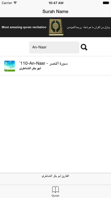 Screenshot #3 pour Abou Baker Chateri - Quran mp3 - أبو بكر الشاطري