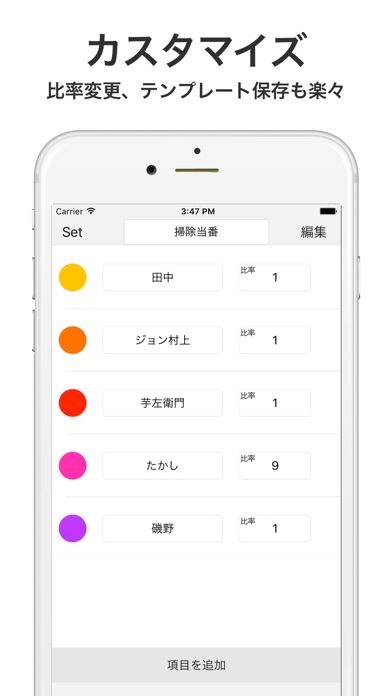 無料ゲーム-迷った時のルーレット ランチや罰ゲーム抽選 スクリーンショット3