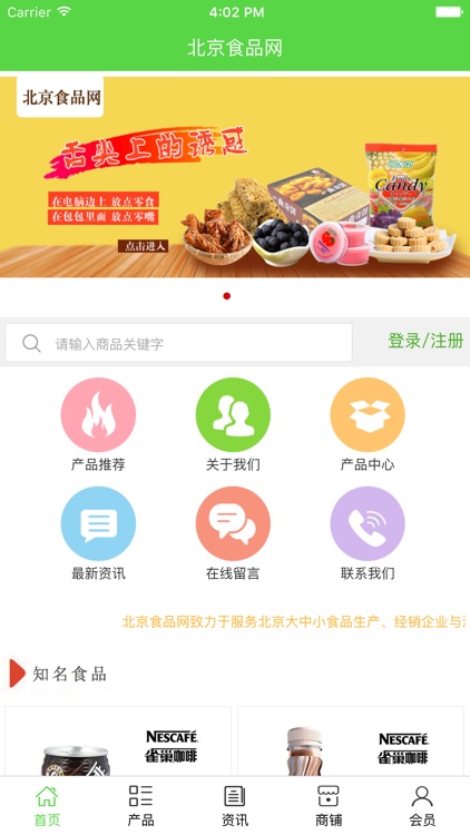 北京食品网