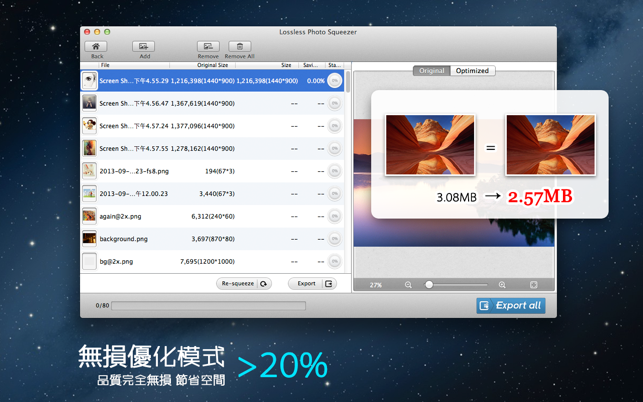 ‎無損圖片壓縮優化 Photo Size Optimizer Screenshot