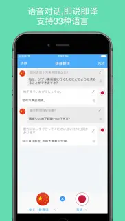 口袋翻译&字典词典软件 - 支持拍照、语音、网站翻译 айфон картинки 2
