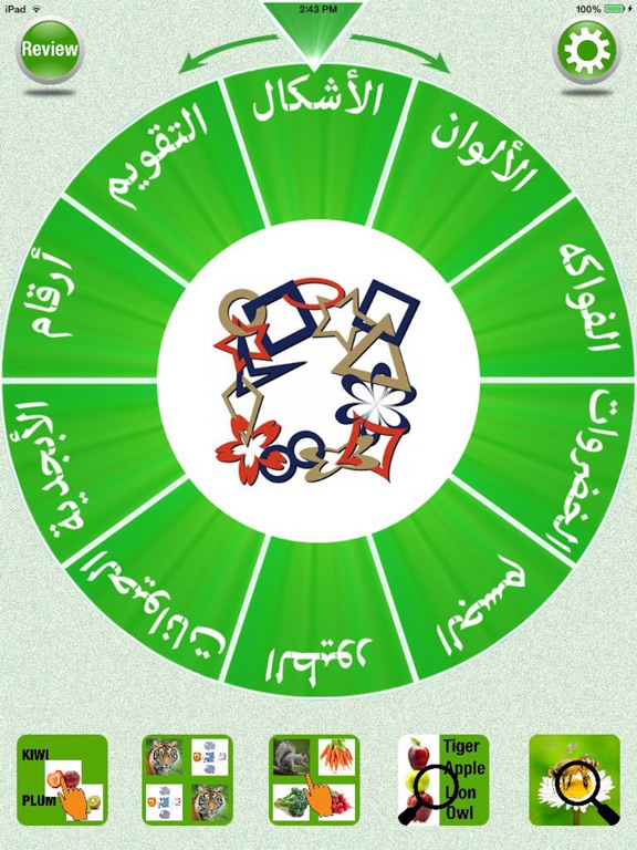 FlashCards Arabic Lesson