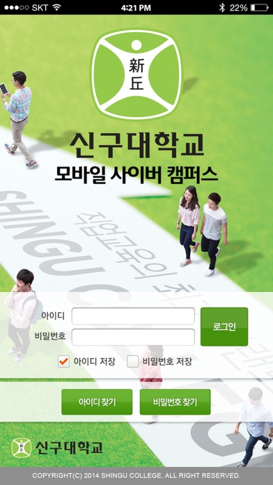 Screenshot #2 pour 신구대학교 LMS