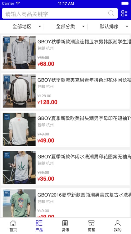 精品服饰网. screenshot-3