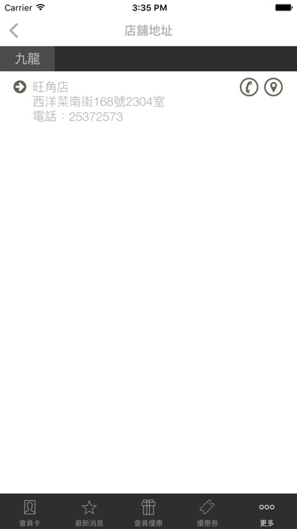 香港純淨濾水器 screenshot-3