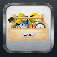 ادواتي