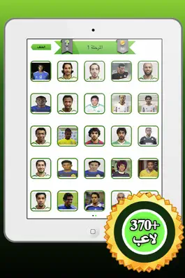Game screenshot اختبار دوري السعودي العاب ذكاء كبار اطفال بلس hack