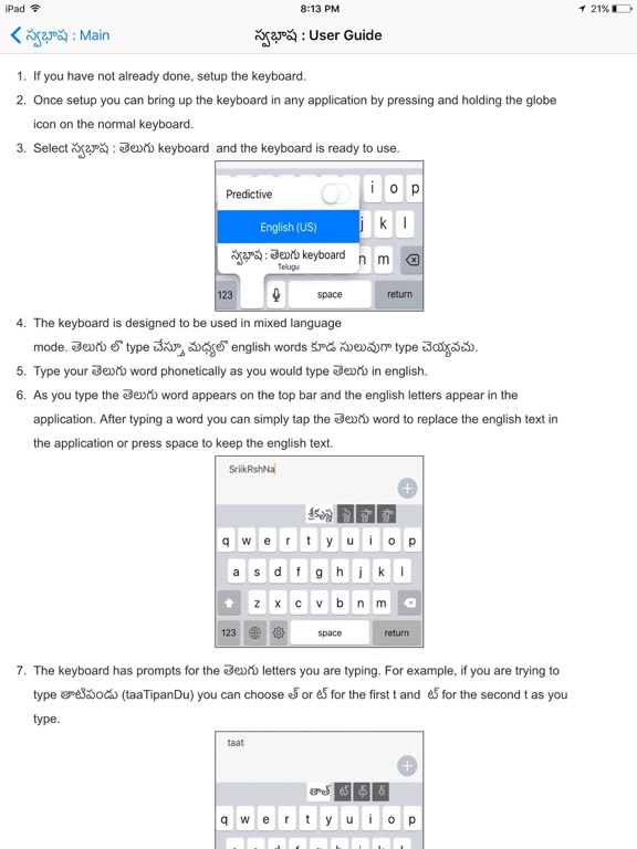 Swabhaasha Telugu Keyboard iPad screenshot 1 - Utilities app