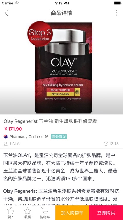 进口面膜精选-全球值得买的正品护肤美妆商城 screenshot-3