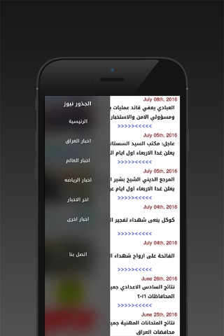 الجذور نيوز screenshot 2