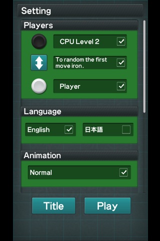 ゲームの王様リバーシ screenshot 3