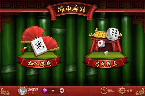 非凡麻将-经典湖南麻将线上约局神器 screenshot 3