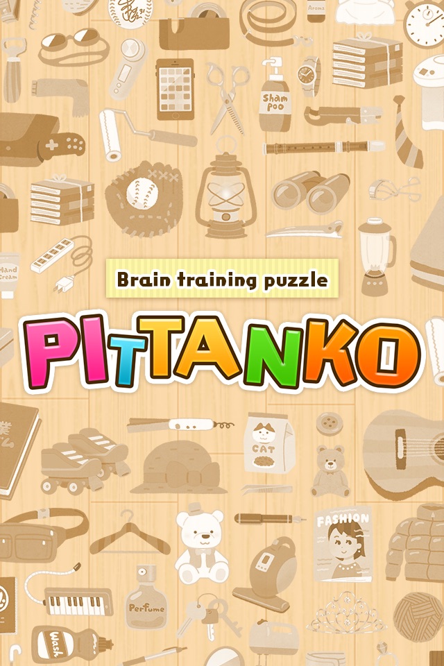 PITTANKO！ screenshot 4