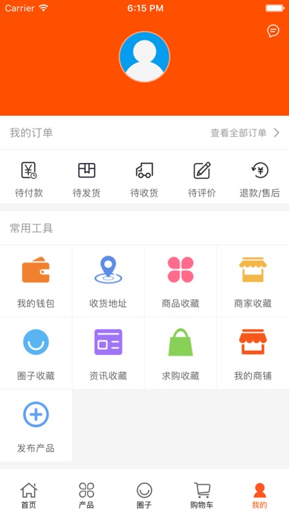中国服饰辅料网 screenshot-4