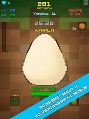 egg clicker evolution айпад изображения 2