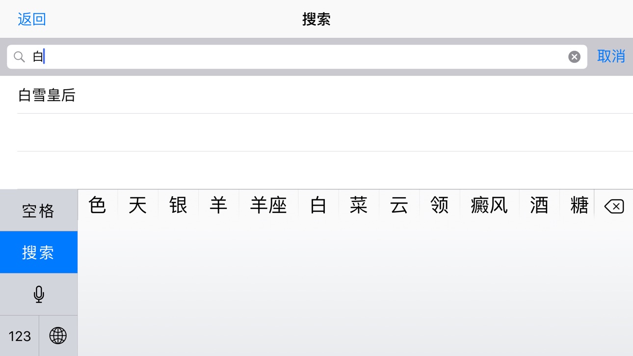 iPhone screenshot