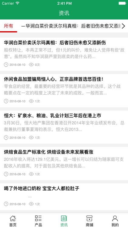 江西食品批发门户