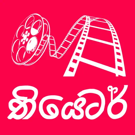 Theatre - Sri Lanka Читы