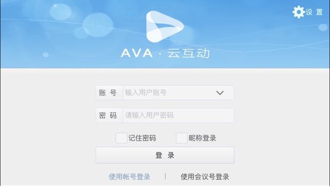 AVA云互动(圖1)-速報App