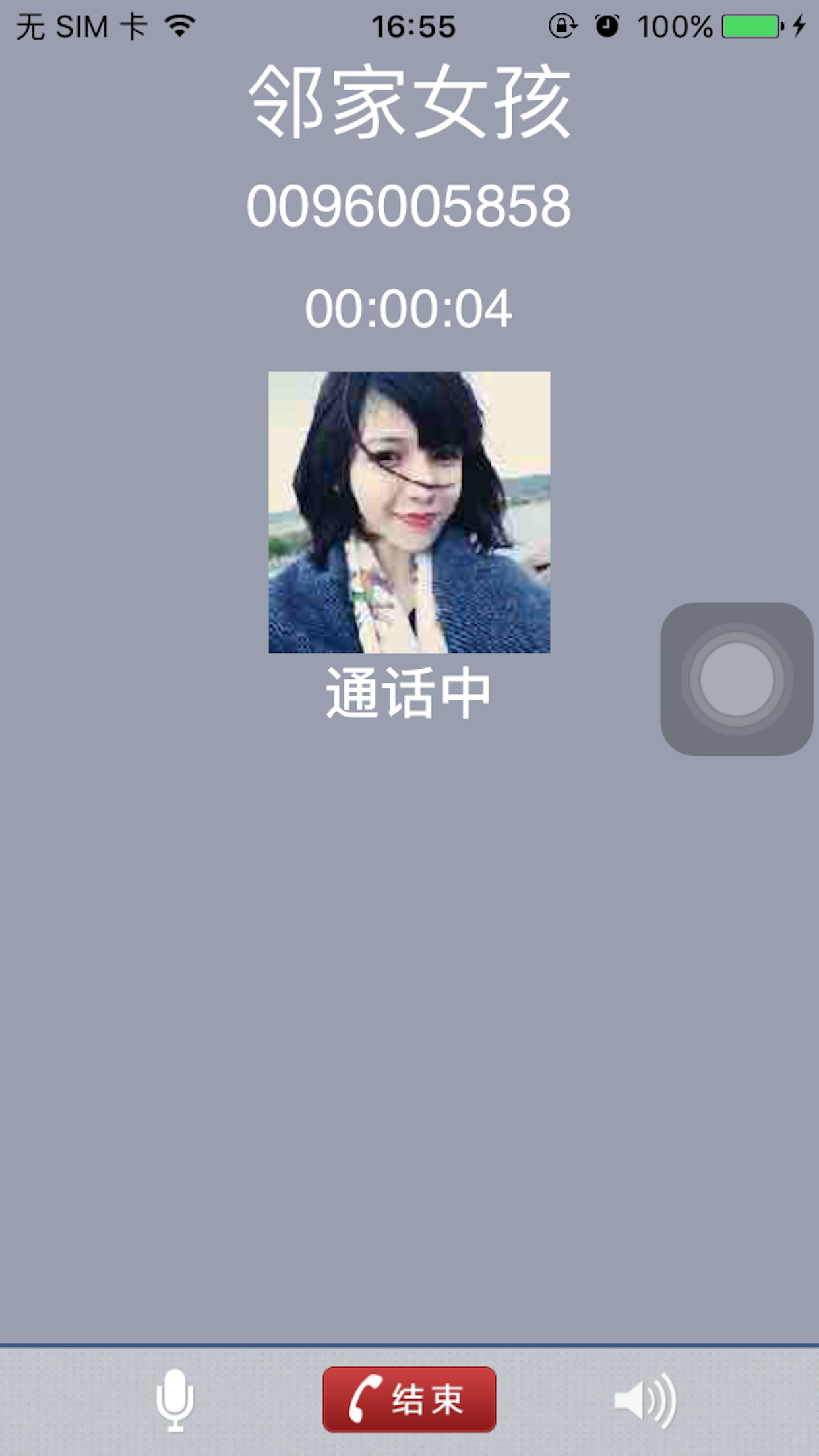 eMobile