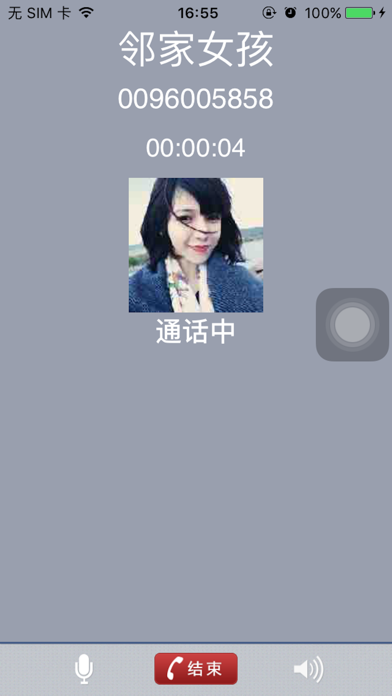 Screenshot #3 pour eMobile