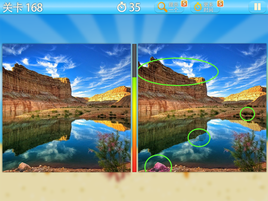 Screenshot #4 pour 找茬游戏官方正版