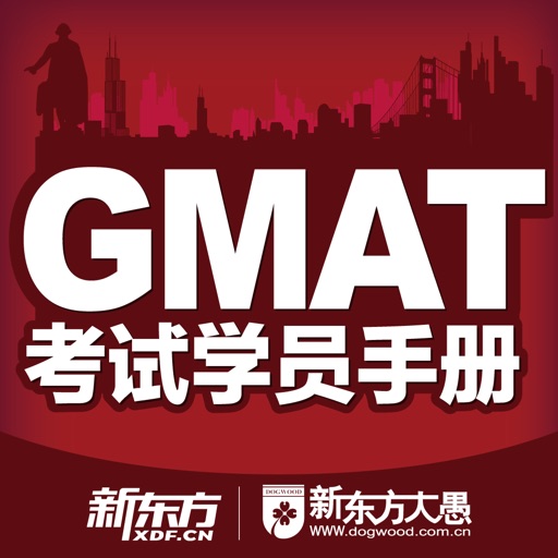 GMAT考试学员手册 icon