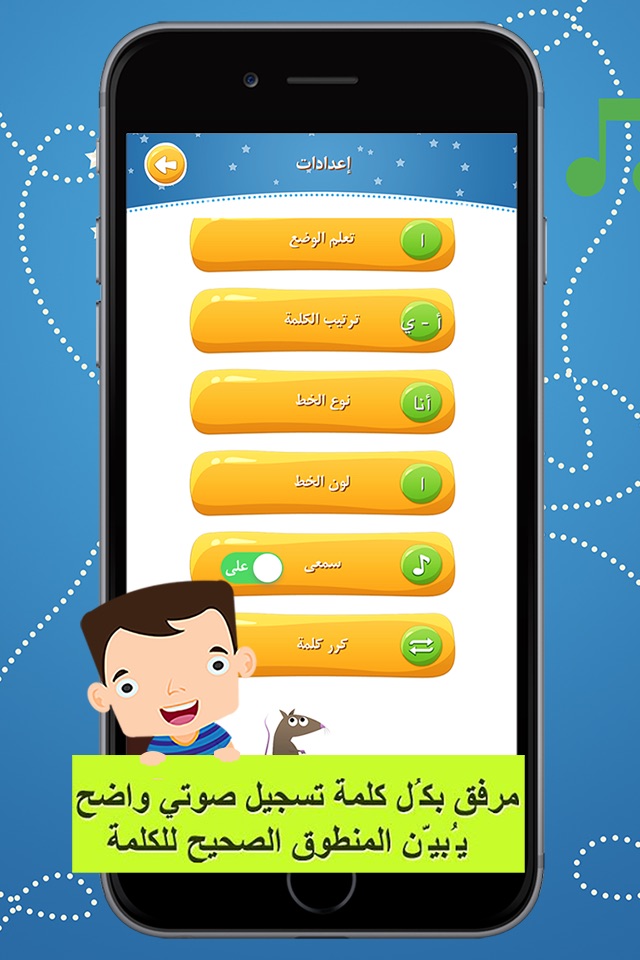 أول كلماتي screenshot 4