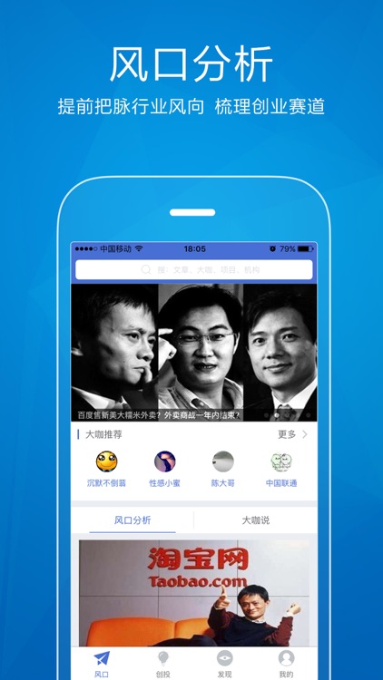 站上风口 - 专业的创业股权投资服务平台