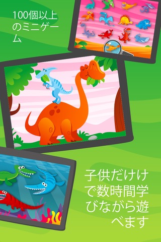 小さなダイノー - 恐竜テーマの子供、乳児向けゲームのおすすめ画像2