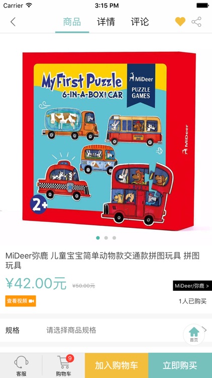 汤团妈妈-专注服务的母婴商城