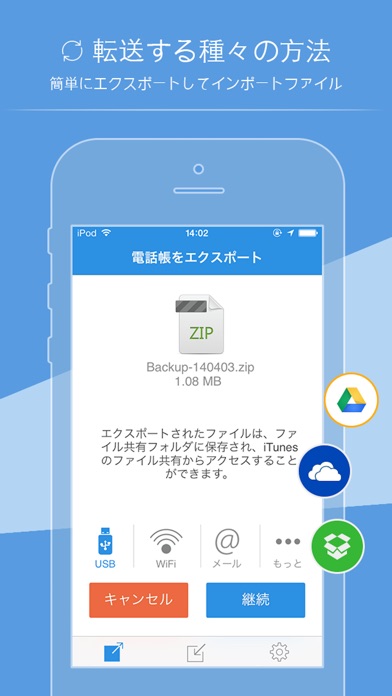 SA 連絡先 screenshot1