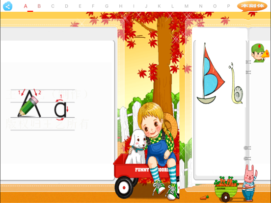 Screenshot #6 pour 英文笔画