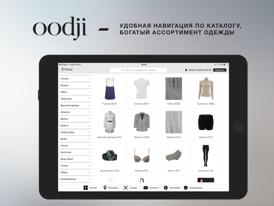 oodji HD - модная одежда. Сеть магазинов.のおすすめ画像2