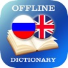 English-Russian: Dictionary & Quick Search