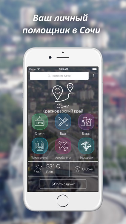 Гид по Сочи с картой города - отели, кафе, отдых