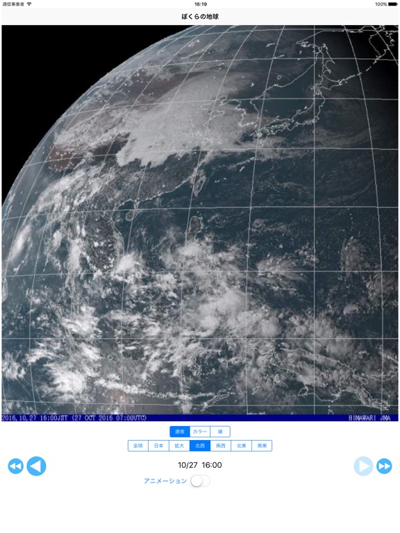 ぼくらの地球：宇宙の衛星からながめた本物の地球のおすすめ画像4