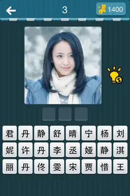 Game screenshot 欢乐猜图-史上最好玩的中文猜图游戏 hack