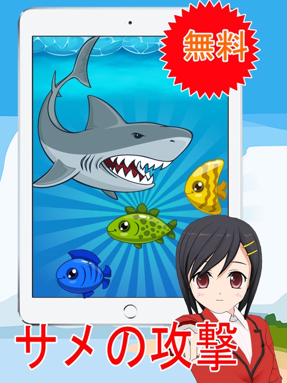 サメ釣りゲーム : 子供のための現実的な釣りアプリのおすすめ画像1