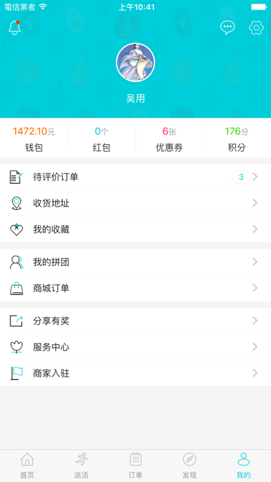 App screenshot