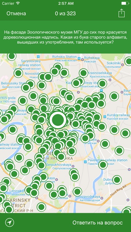 Альтерквест - Необычный путеводитель по Москве screenshot-3