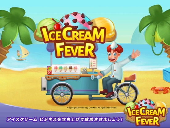 アイスクリーム - Cooking Gameのおすすめ画像4