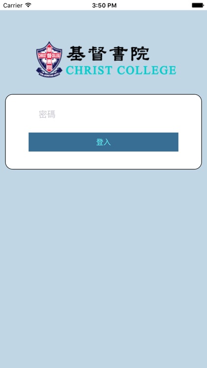 基督書院(生涯規劃網)