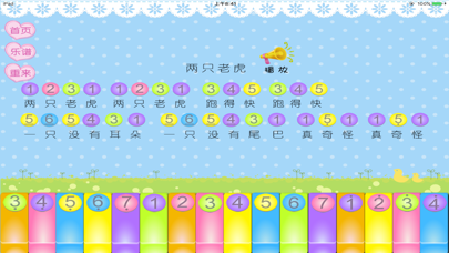小小钢琴-别踩音乐块儿 Screenshot
