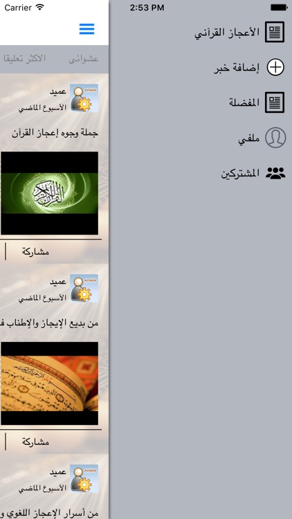 الأعجاز القرآني